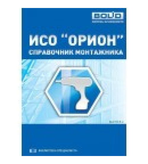 Шкаф пожарной сигнализации шпс 12 болид 264546